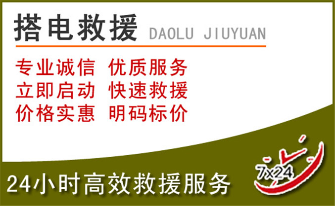 那坡汽车道路救援 那坡汽车道路救援