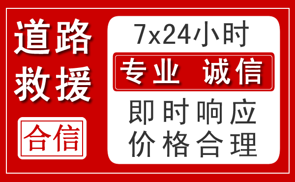 那坡新能源汽车救援